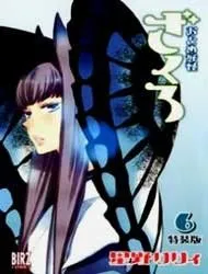 OTOME YOUKAI ZAKURO THUMBNAIL